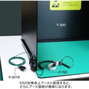 接地コンセント用アースプラグ - ホーザン