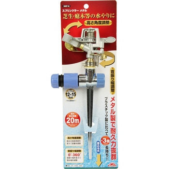 メタルスプリンクラー セフティー3