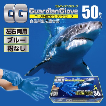 ニトリル ガルディアングローブ 50枚入 つばさ