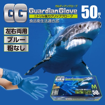 ニトリル ガルディアングローブ 50枚入 つばさ
