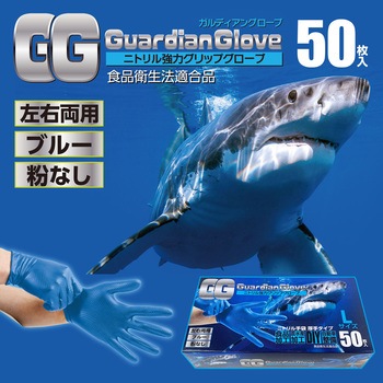 ニトリル ガルディアングローブ 50枚入 つばさ