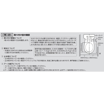 AF50L46LW 簡易水洗トイレ ニューレット(便器+便座セット) アサヒ衛陶