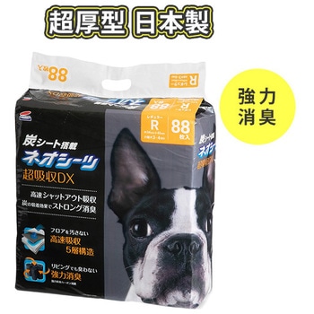 炭シート搭載 ネオシーツ超吸収DX コーチョー
