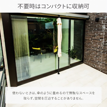 パラシェードハーフ つっぱり固定式 パラシェード(PARASHADE)