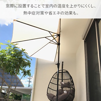 パラシェードハーフ つっぱり固定式 パラシェード(PARASHADE)