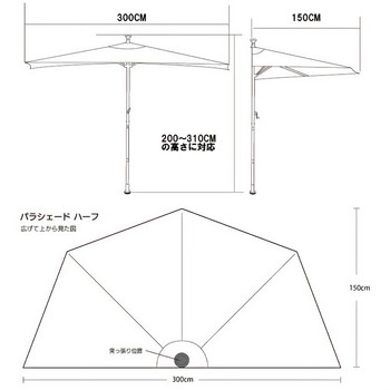 パラシェードハーフ つっぱり固定式 パラシェード(PARASHADE)