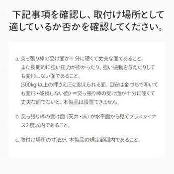 パラシェードハーフ つっぱり固定式 パラシェード(PARASHADE)
