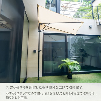 パラシェードクォーター つっぱり固定式 パラシェード(PARASHADE)