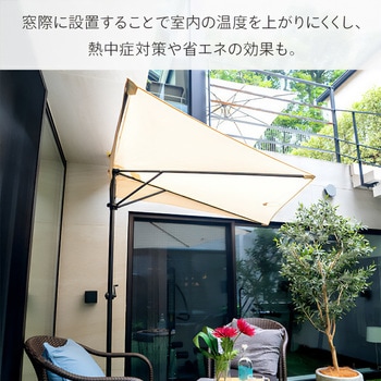 パラシェードクォーター つっぱり固定式 パラシェード(PARASHADE)