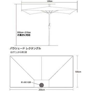 パラシェードレクタングル つっぱり固定式 パラシェード(PARASHADE)