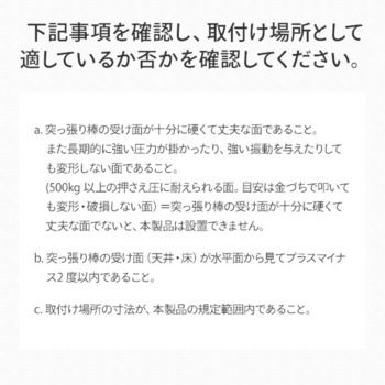 パラシェードレクタングル つっぱり固定式 パラシェード(PARASHADE)