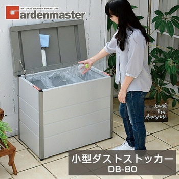 ダストストッカー YAMAZEN(山善) 集積保管用ゴミ箱 【通販モノタロウ】