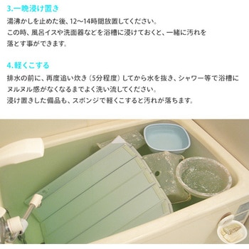 風呂釜クリーナー エコメイト(ECOMATE)