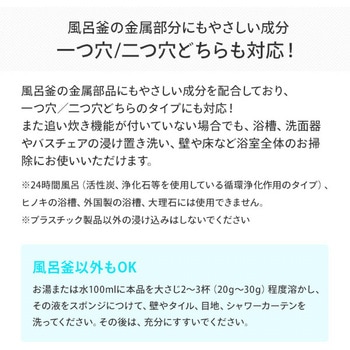 風呂釜クリーナー エコメイト(ECOMATE)