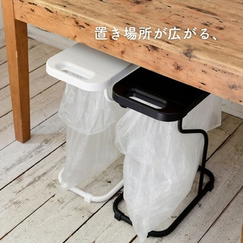 分別ゴミ袋ホルダー フィレッテ(fillete)