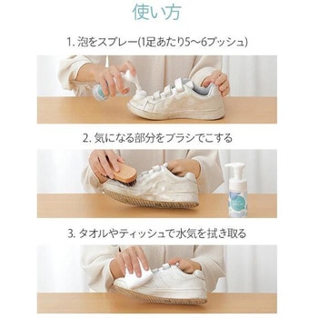 shoes SAVON スターターキット 専用ブラシ付き メイダイ