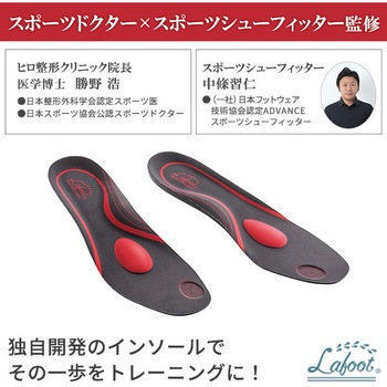 楽歩人(R)ソールPRO メイダイ