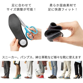 楽歩人(R)ソールPRO メイダイ