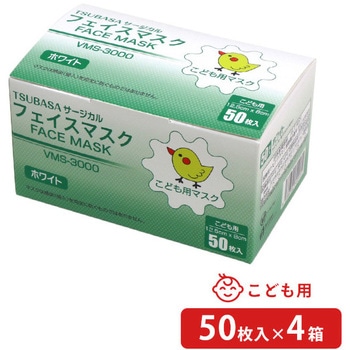 3層 フェイスマスク こども用 つばさ