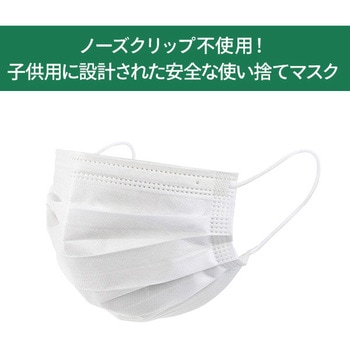 3層 フェイスマスク こども用 つばさ