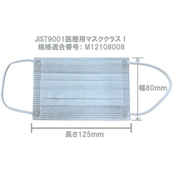 3層 フェイスマスク こども用 つばさ