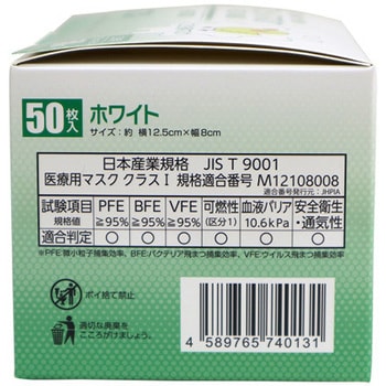 3層 フェイスマスク こども用 つばさ