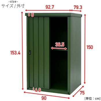 スチール収納庫 物置き 幅92 奥行79 高さ153 YAMAZEN(山善)
