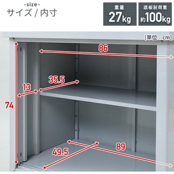 スチール収納庫 YAMAZEN(山善)