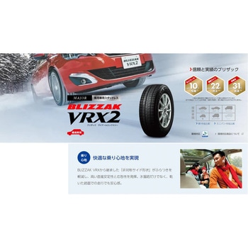 ②21年製 155/65R14 スタッドレス 軽自動車 2本 スタッドレスタイヤ 155/65R14 2本セット ②21年製 155/65R14