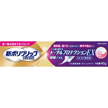 新ポリグリップ トータルプロテクションEX グラクソ・スミスクライン