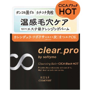 ソフティモ クリアプロ クレンジングバーム CICAブラック ホット コスメテックスローランド