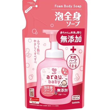 アラウベビー 泡全身ソープ SARAYA(サラヤ)