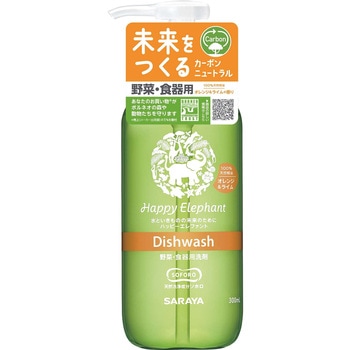 ハッピーエレファント 食器用洗剤 SARAYA(サラヤ)