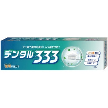 デンタル333薬用ハミガキ トイレタリージャパンインク スペアミントタイプ - 【通販モノタロウ】