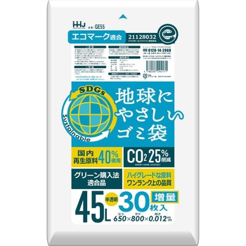 再生エコマーク袋半透明 45L増量 ハウスホールドジャパン