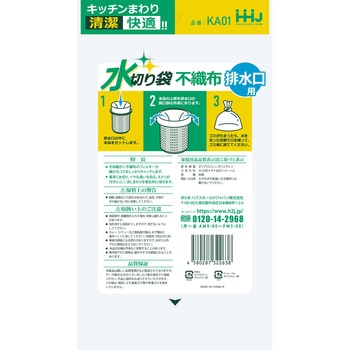 不織布水切り袋 排水口用 ハウスホールドジャパン