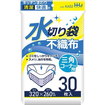 不織布水切り袋 三角コーナー用 ハウスホールドジャパン