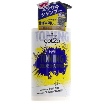 got2b トーニングカラーシャンプー ヘンケルジャパン
