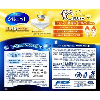 シルコットうるうるコットンビタミンC PLUS ユニ・チャーム
