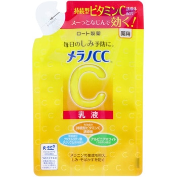 メラノCC 薬用しみ対策美白乳液 ロート製薬