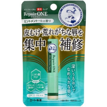 メンソレータム薬用リップ リペアワン ロート製薬