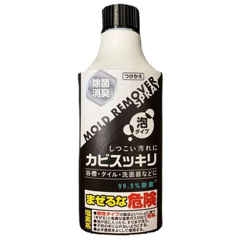 カビスッキリスプレー ロケット石鹸