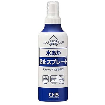 水あか防止スプレー+ ヒューマンシステム