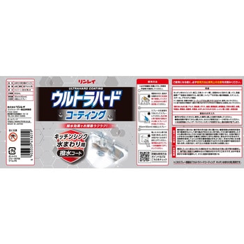 ウルトラハードコーティング キッチンシンク水まわり用 リンレイ