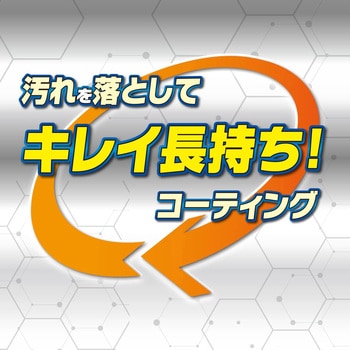 ウルトラハードコーティング キッチンシンク水まわり用 リンレイ