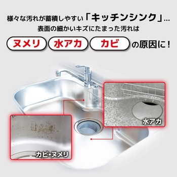 ウルトラハードコーティング キッチンシンク水まわり用 リンレイ