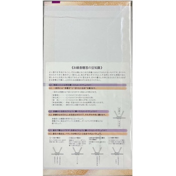 青雲バイオレット 木箱進物 包装品 1箱(8個) 日本香堂 【通販 青雲バイオレット 木箱進物 包装品 1箱(8個) 日本香堂 【通販