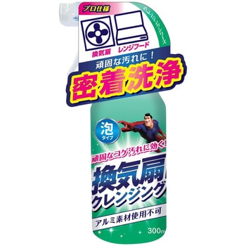 Tipo’s 換気扇クレンジング 300ml 友和