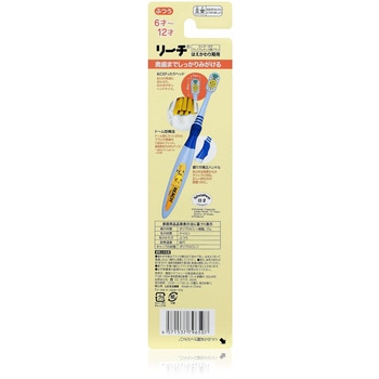 リーチプレミアムキッズ ホルダー付き 銀座ステファニー化粧品