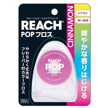 リーチ ポップフロス 銀座ステファニー化粧品